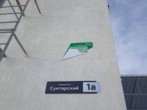 В селе Сунтар 23 семьи получили ключи от новых квартир