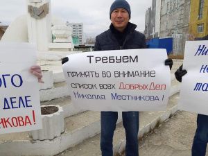 В Якутске прошел митинг в поддержку Николая Местникова