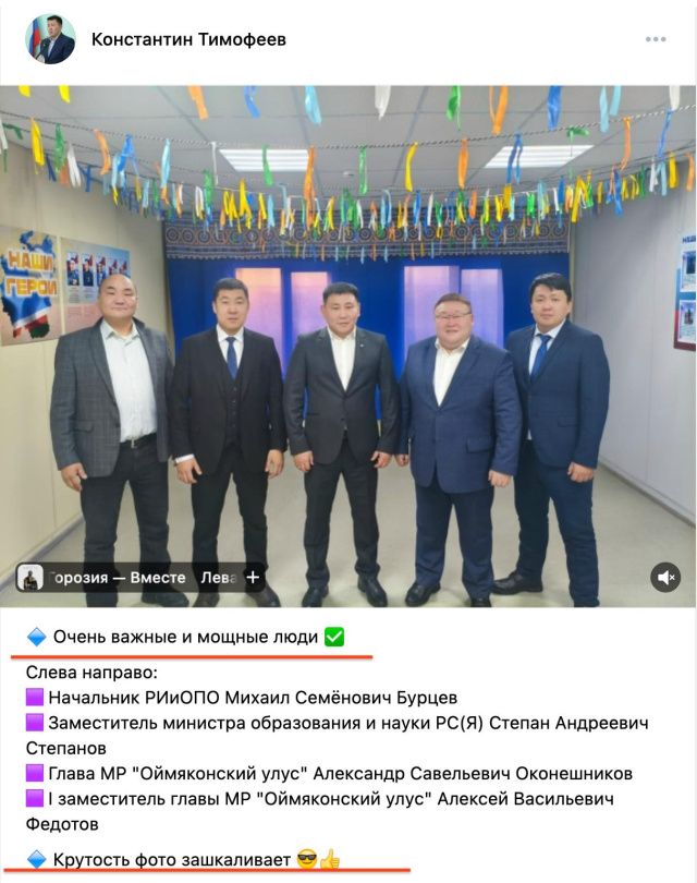 Чиновники самого холодного района Якутии поделились снимком невероятной мощи