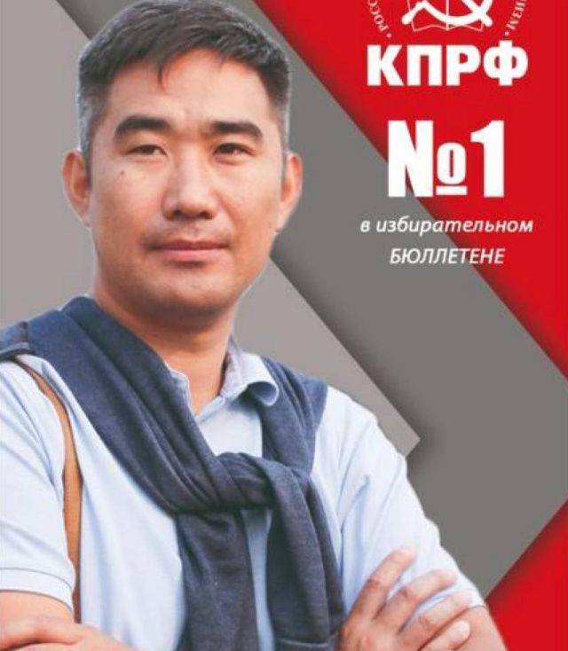 От якутского общественника требуют вернуть в бюджет 9,8 млн рублей