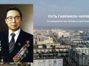 Премьера документального фильма к 100-летию Гавриила Чиряева состоится 4 апреля