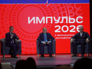 В Якутске прошел X межнациональный молодежный форум «Импульс-2026»