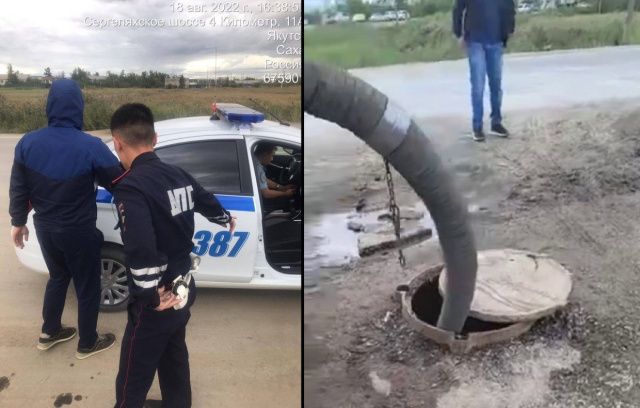 За слив фекалий в Якутске задержали мужчину