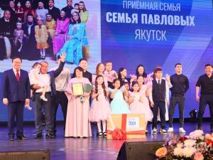 Самым активным семьям Якутии вручили награды на завершающем мероприятии Года семьи