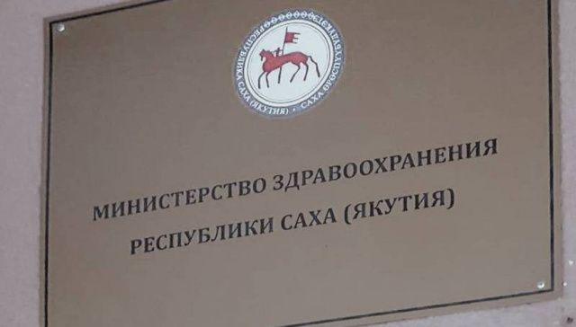Минздрав Якутии оказывает поддержку мобилизованным и их родственникам
