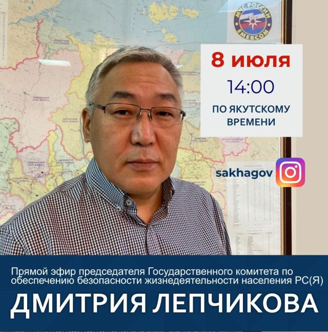 Дмитрий Лепчиков расскажет о текущей ситуации по борьбе с лесными пожарами в районах республики