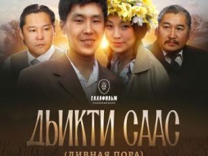 В Якутске стартует акция Кино для всех