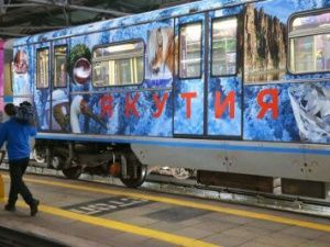 В московском метро пустят «Дальневосточный экспресс» 