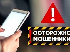 Дистанционные мошенники удачно «поработали» в Нерюнгринском районе