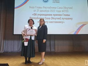 В Якутске определили победителя республиканского этапа конкурса «Учитель года»