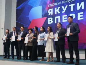 В Чапаево объявили победителей кадрового конкурса «Якутия, вперед!»