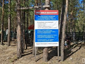 Контроль за работами, ровные ряды и благоустройство территории: что изменится на кладбищах Якутска