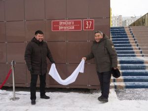 В Якутске открыли табличку с названием улицы Ойунского на двух государственных языках