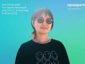 Студентка АГИКИ стала получателем стипендии президента РФ