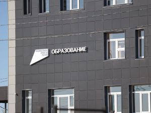 В День знаний в Якутии открыли новый учебный корпус кадетской школы