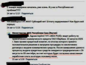 В ГУП «Жилищно-коммунальное хозяйство РС(Я)» работникам не выплачивают заработную плату