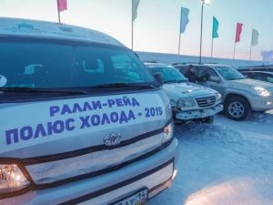 В Якутске дан старт ралли-рейду «Полюс холода — 2019»