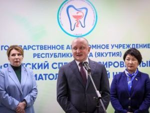 Заместитель министра здравоохранения РФ Евгений Камкин: «Открытие в Якутске современной стоматологической клиники повысит доступность и качество медицинской помощи населению»