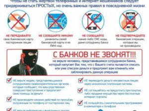 Важный опрос: Знаете ли вы схемы дистанционного мошенничества?