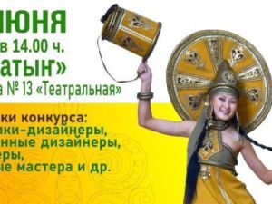 Приглашаем принять участие в конкурсе дизайнеров современных национальных костюмов «Айар Кэрэ»