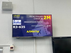Авиакомпания «Якутия» совершает первый рейс в Алматы