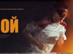 «Бой» Максима Арбугаева попал в шорт-лист Национальной молодежной кинопремии