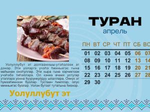 Школьник из Анабарского района создал долгано-эвенкийский календарь