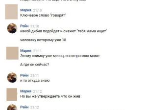 Разыскиваемый 18-летний юноша найден в Якутске