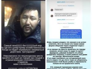 Мэр Якутска позвонил к предложившему ему уйти с поста горожанину