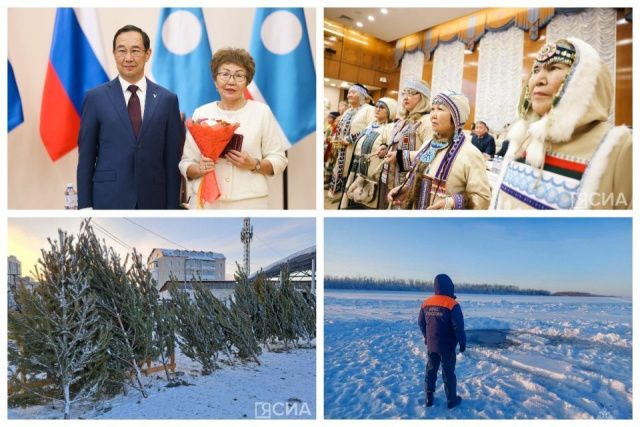 Что произошло в Якутии 12 декабря: обзор событий за день