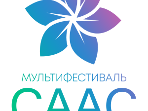 В Якутии проходит первый республиканский мультифестиваль «Саас»