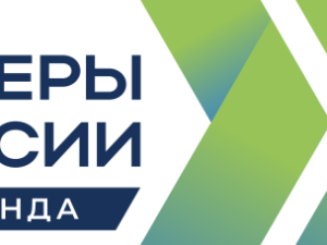 Управленческие команды Якутии приглашают принять участие в новом сезоне конкурса «Лидеры России»
