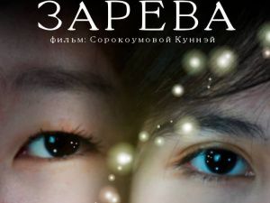 В Якутии завершилась образовательная программа «КиноМАНиЯ-2023»