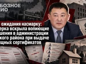 Годы ожидания насмарку: проверка вскрыла вопиющие нарушения в администрации Ленского района при выдаче жилищных сертификатов