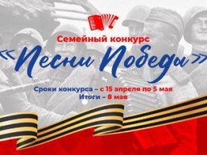 Споем о великих тех годах. Авиакомпания «Якутия» объявляет семейный конкурс «Песни Победы»
