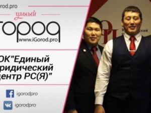 Директор «Единого юридического центра РС (Я)» останется за решеткой еще два месяца