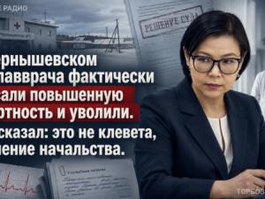 В Чернышевском на главврача фактически списали повышенную смертность и уволили. Суд сказал: это не клевета, а мнение начальства