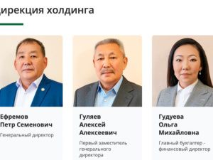 Руководству ФАПК «Туймаада» разъяснили, что разработку плана мероприятий по устранению нарушений нельзя приравнять к работам по устранению нарушений