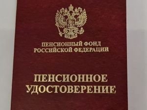 Повышенную пенсию с доплатой выдадут уже в феврале