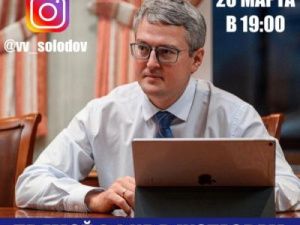 Владимир Солодов проведёт прямой эфир в Инстаграме