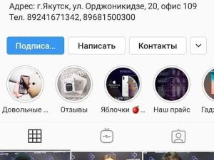 Блогеры, сотрудничающие с пирамидой в Якутске, удалили рекламу сомнительной компании