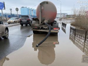 Более 2,5 тысяч кубометров талой воды откачали с улиц Якутска