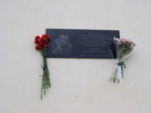 Открыта мемориальная доска Игорю Николаевичу Черскому