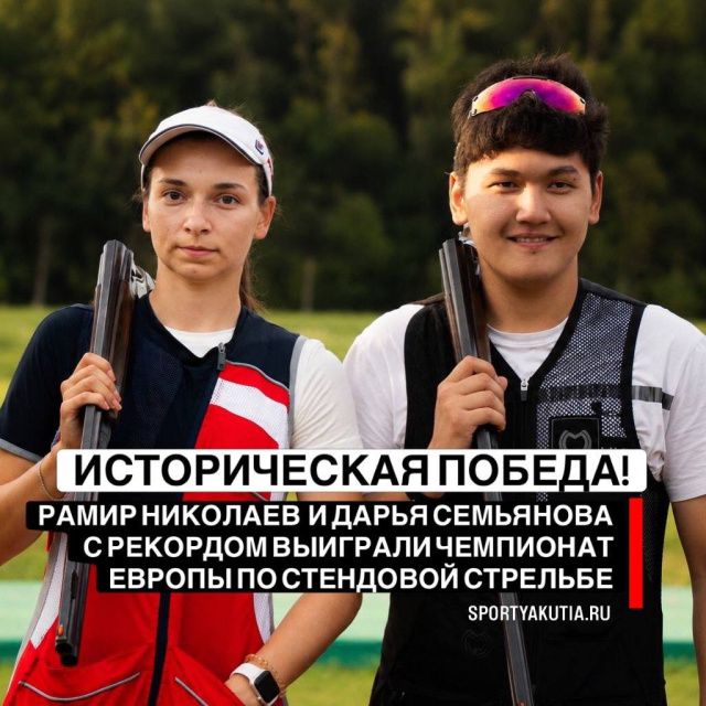 Якутянин взял золото Чемпионата Европы по стендовой стрельбе в Греции