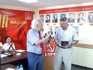 Информационное сообщение о V (июльском) пленуме Якутского рескома КПРФ