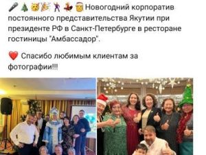 Заместитель постпреда Якутии при президенте РФ Юрий Кравцов рассказал правду о банкете