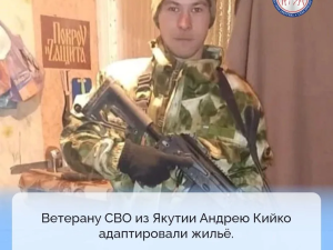 Ветерану СВО из Якутии передали адаптивную одежду и спецмебель