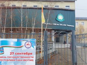 Сергей Местников провел урок государственности в Хатасской школе города Якутска