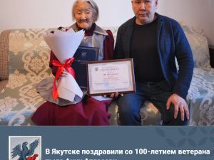 В Якутске поздравили со 100-летием ветерана тыла Анну Атласову