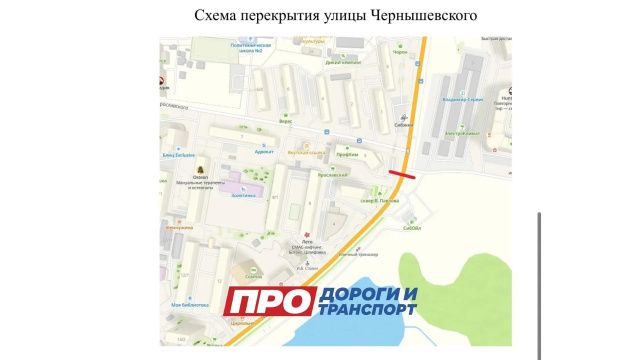 Закрыта улица Чернышевского Якутска